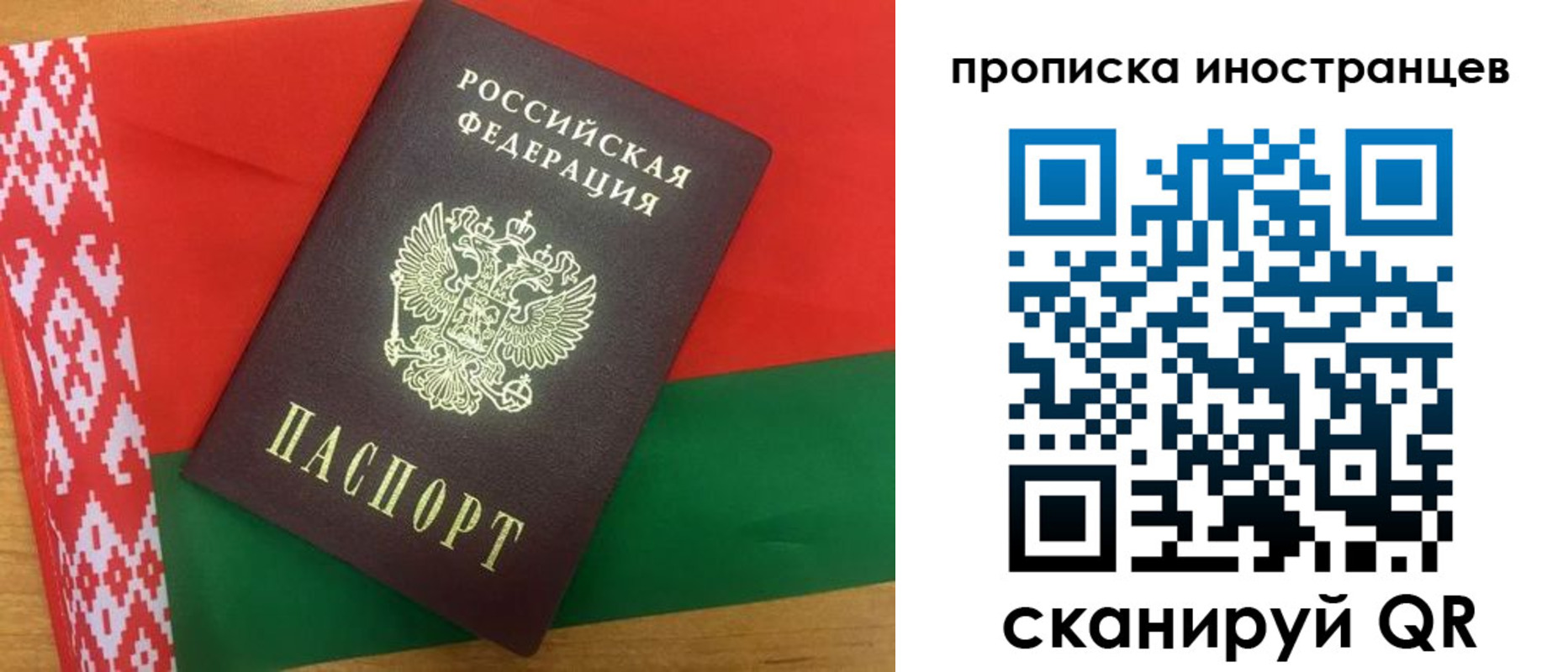 прописка штамп в Щучье