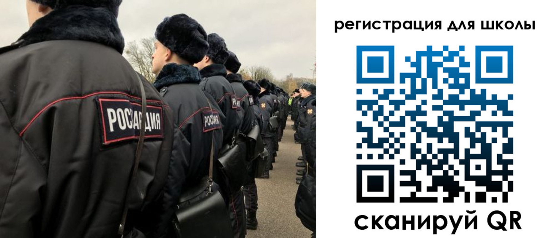 временная регистрация для школы в Щучье