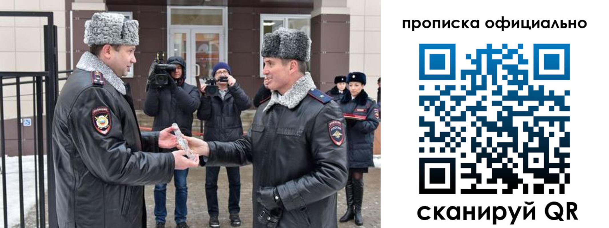 прописка для школы в Щучье