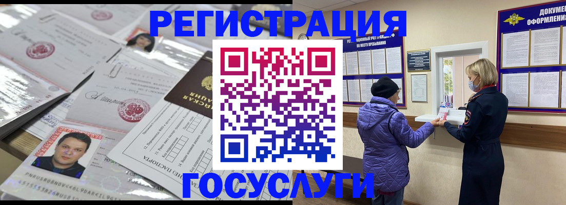 временная регистрация в квартире в Щучье