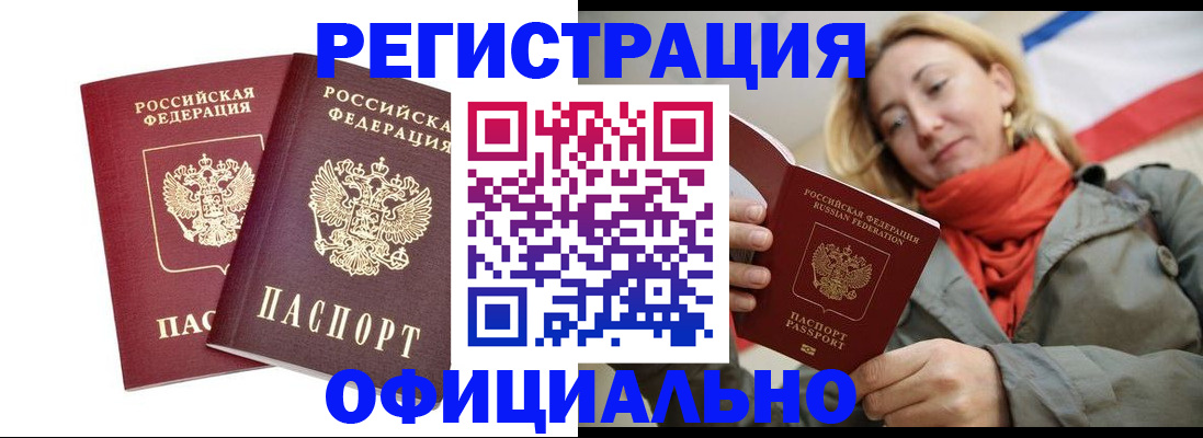 временная регистрация в квартире в Щучье