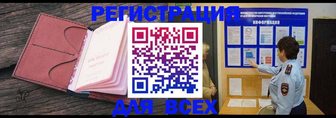 временная регистрация 2025 в Щучье