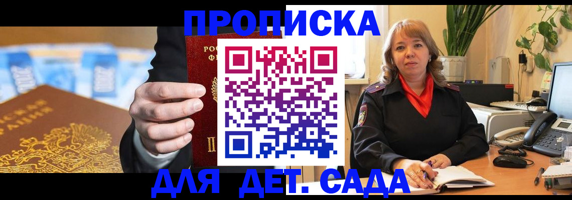 временная регистрация надежно в Щучье